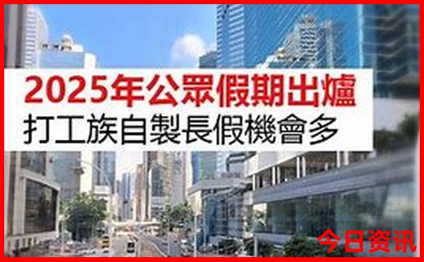 香港澳门彩开奖结果直播回放